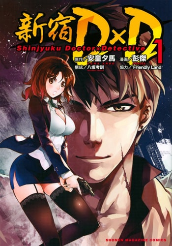 shinjuku dxd